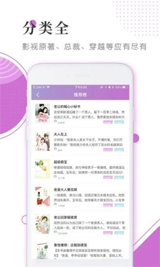千媚小说2022最新下载截图