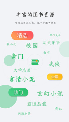快看免费小说书城2022最新下载截图