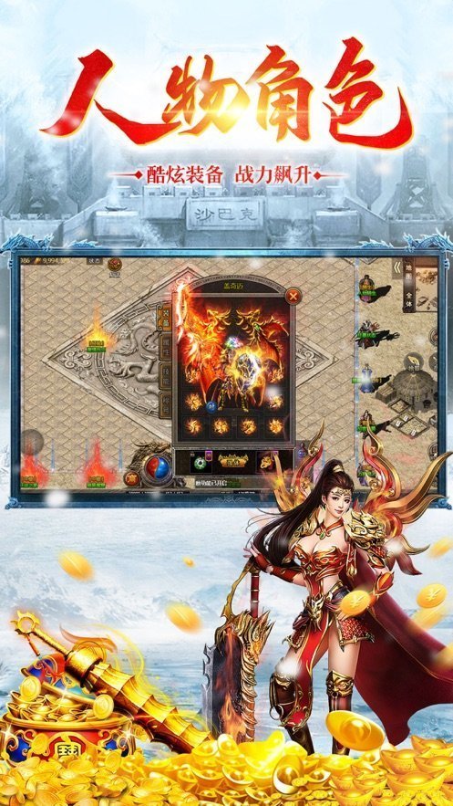 三端互通新冰雪传奇截图