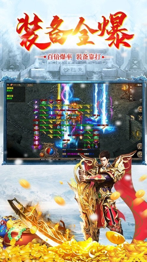 三端互通新冰雪传奇截图