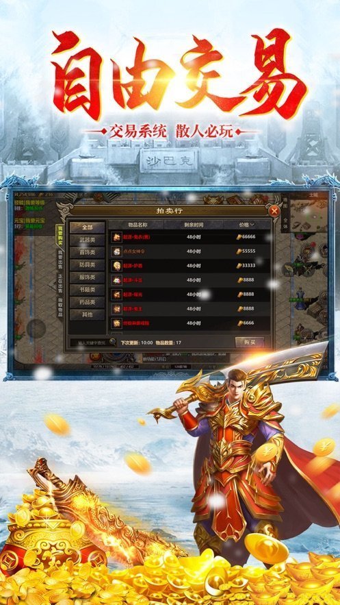 三端互通新冰雪传奇截图