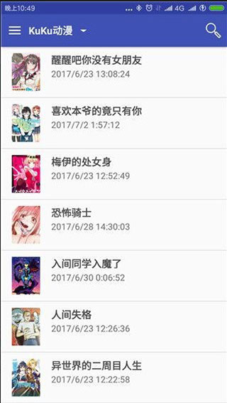 绅士的书架截图