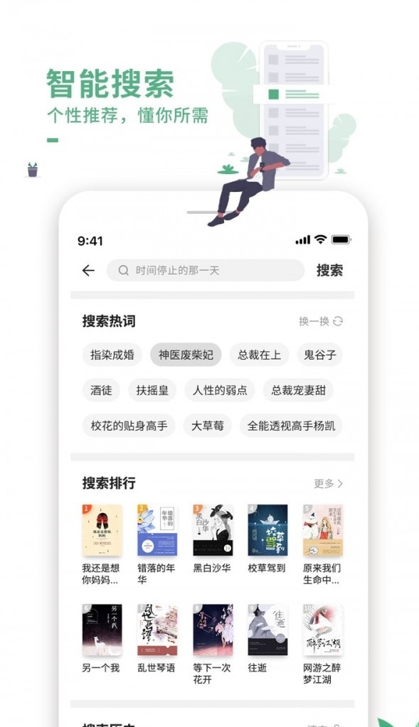 爱看书吧截图