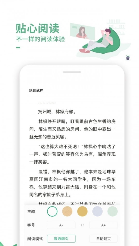 爱看书吧2022最新下载