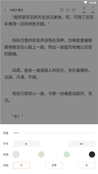 全民免费看书截图