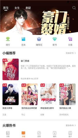 全民免费看书截图