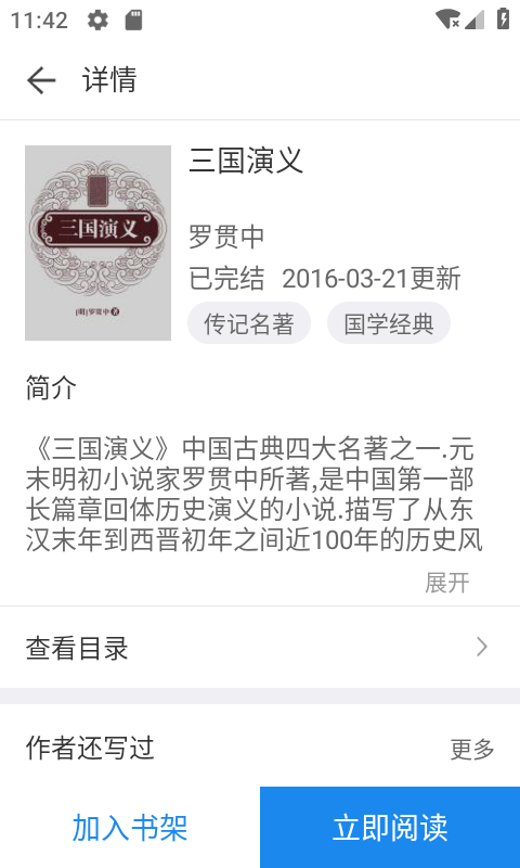 看看小说截图