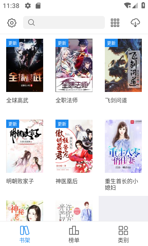 看看小说2022最新下载截图