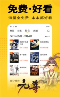 悦看书屋2022最新下载截图