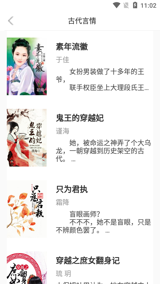 23kk免费小说截图