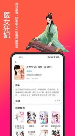 精品文学小说2022最新下载截图