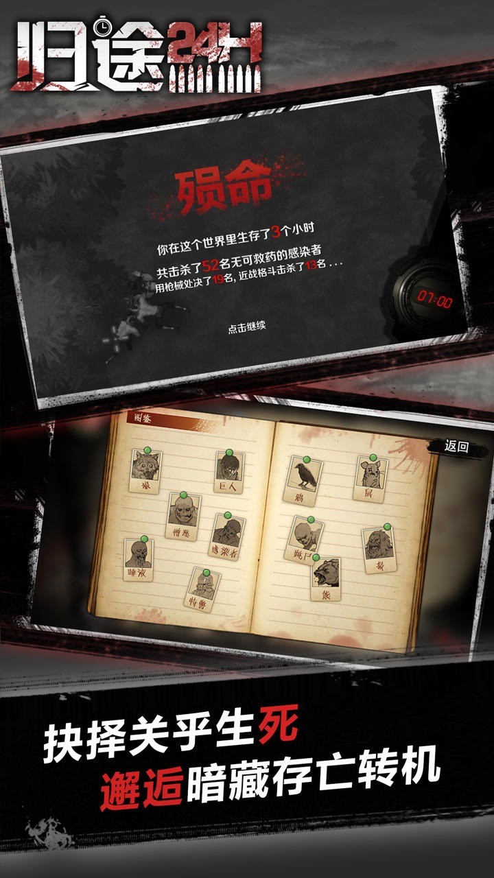 归途24小时官网版截图