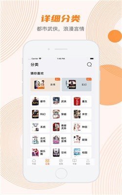 甜悦小说2022最新下载截图