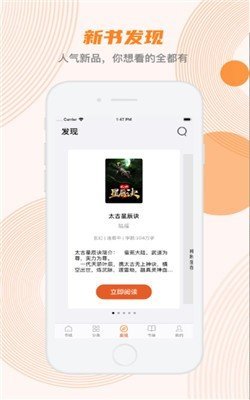 甜悦小说2022最新下载截图