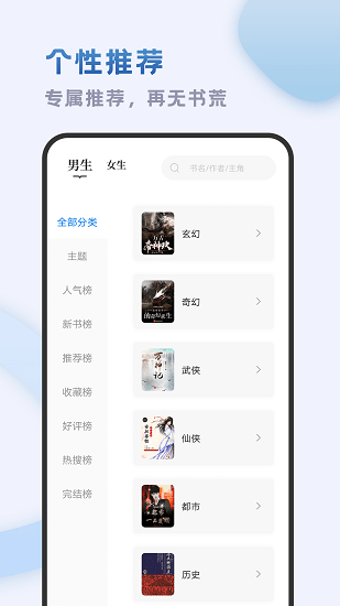 小书斋截图