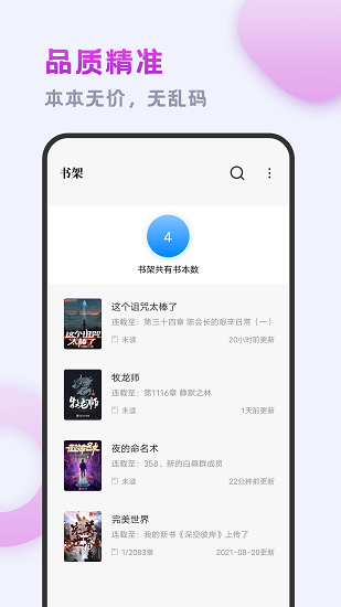 小书斋截图