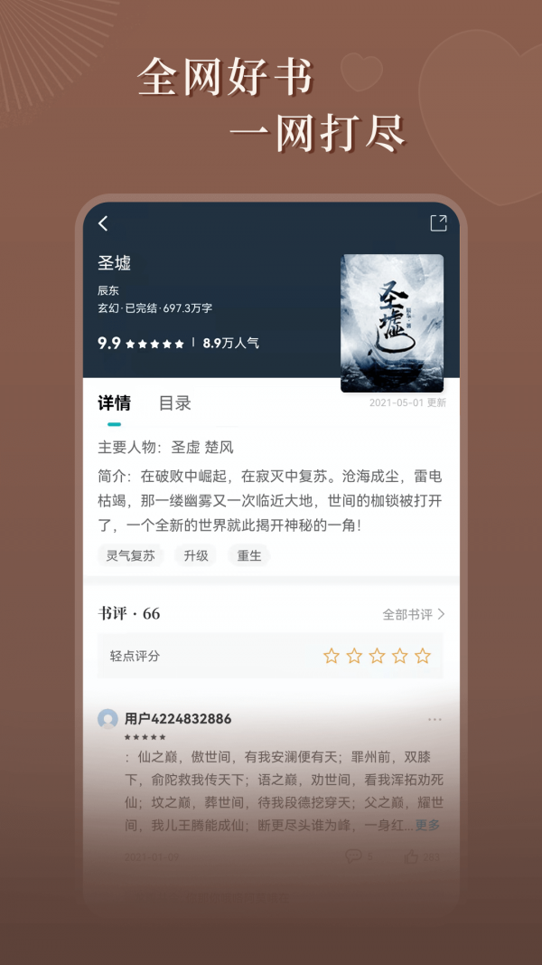 达文免费小说截图