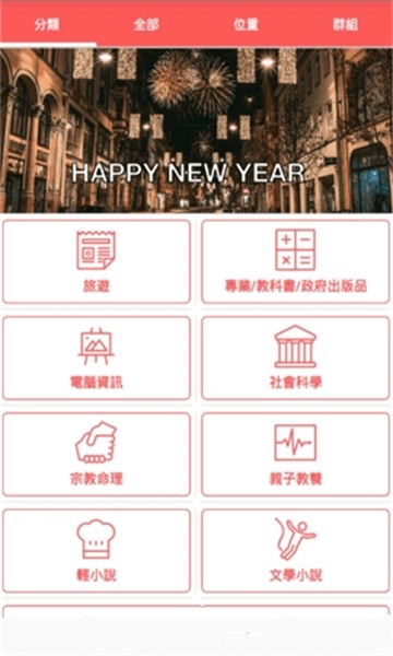 我的书窝2022最新下载截图