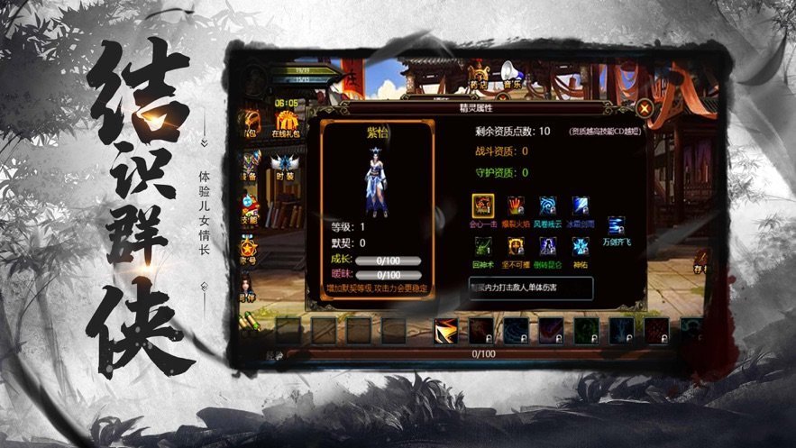 铁血江湖官方版截图