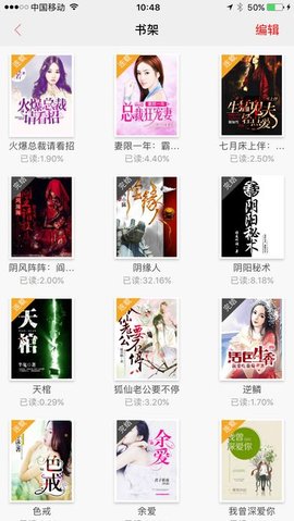 鱼跃小说网截图