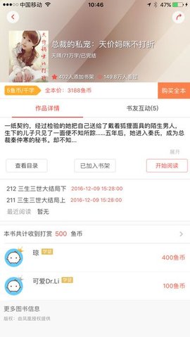 鱼跃小说网截图