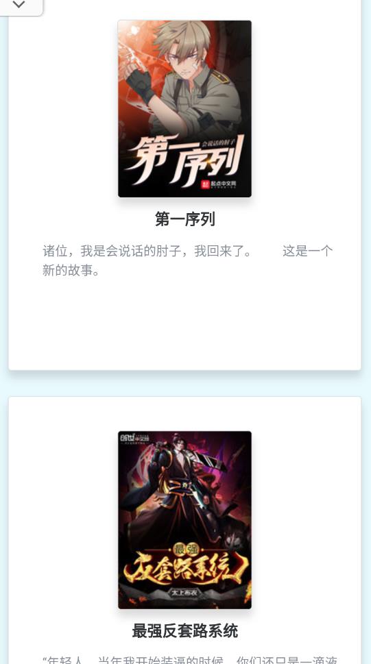 哨兵小说2022最新下载截图