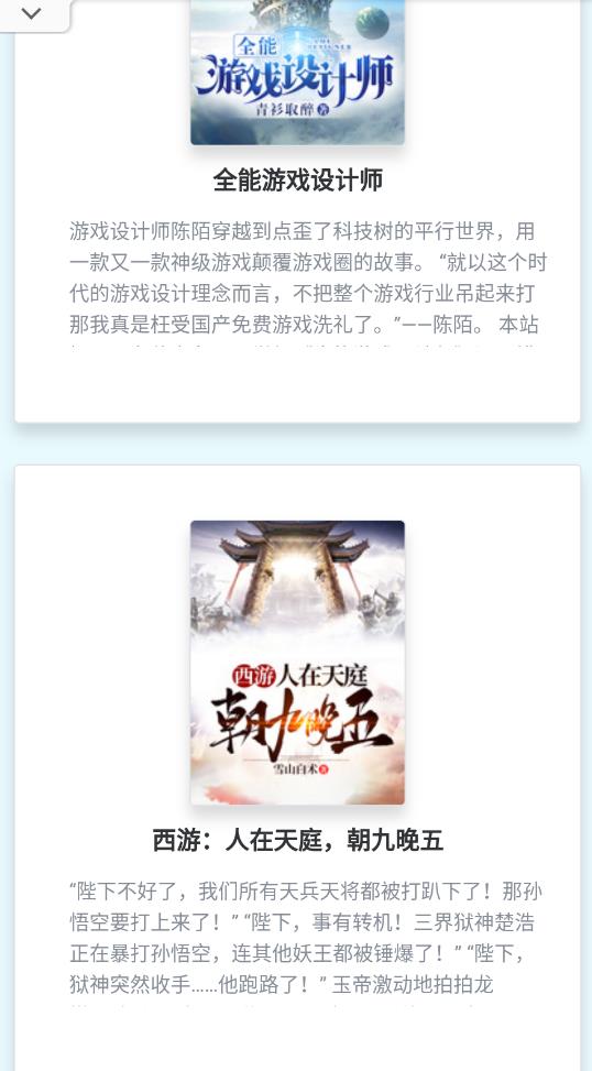 哨兵小说2022最新下载截图