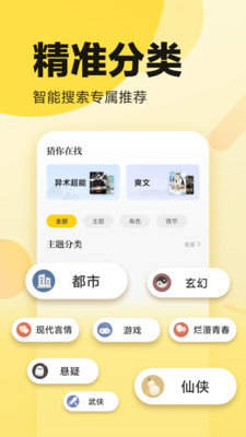 冷门小说截图