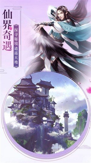 太古诛仙录官方版截图