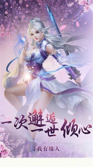 太古诛仙录官方版截图