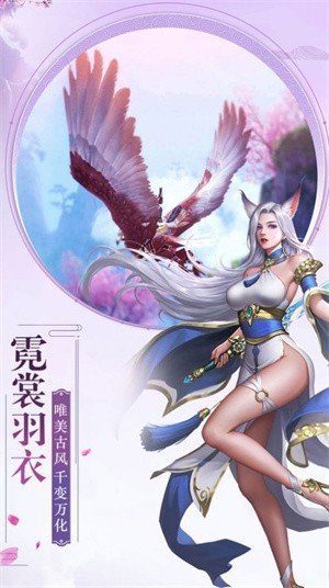 太古诛仙录官方版截图