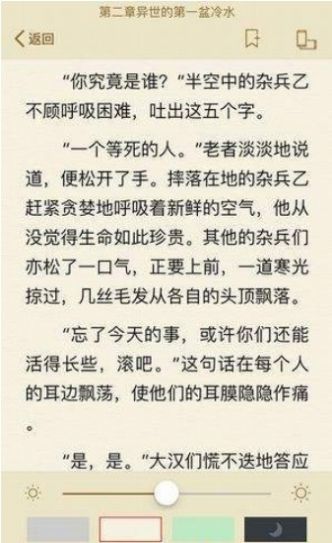 墨桑小说2022最新下载截图