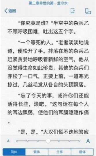 墨桑小说2022最新下载截图