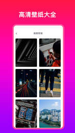多多壁纸大全截图