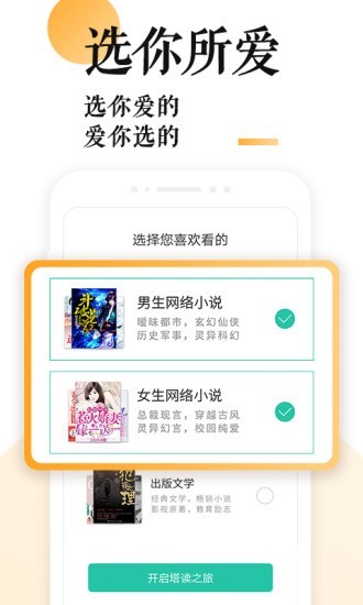 po18小说自由阅读截图