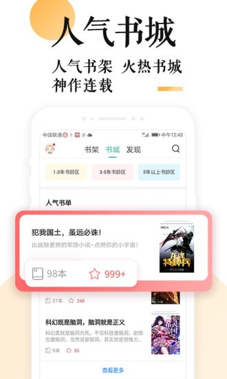 po18小说自由阅读截图