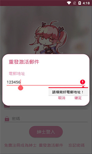 2022po18小说网手机版截图