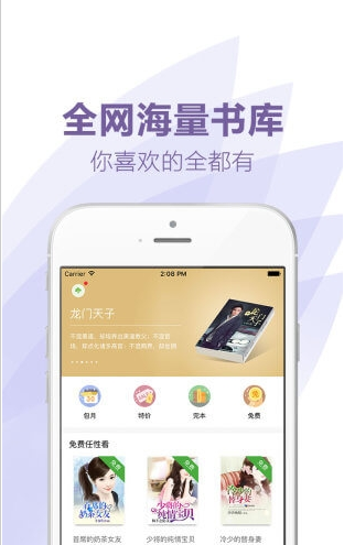 特色言情2022最新下载截图