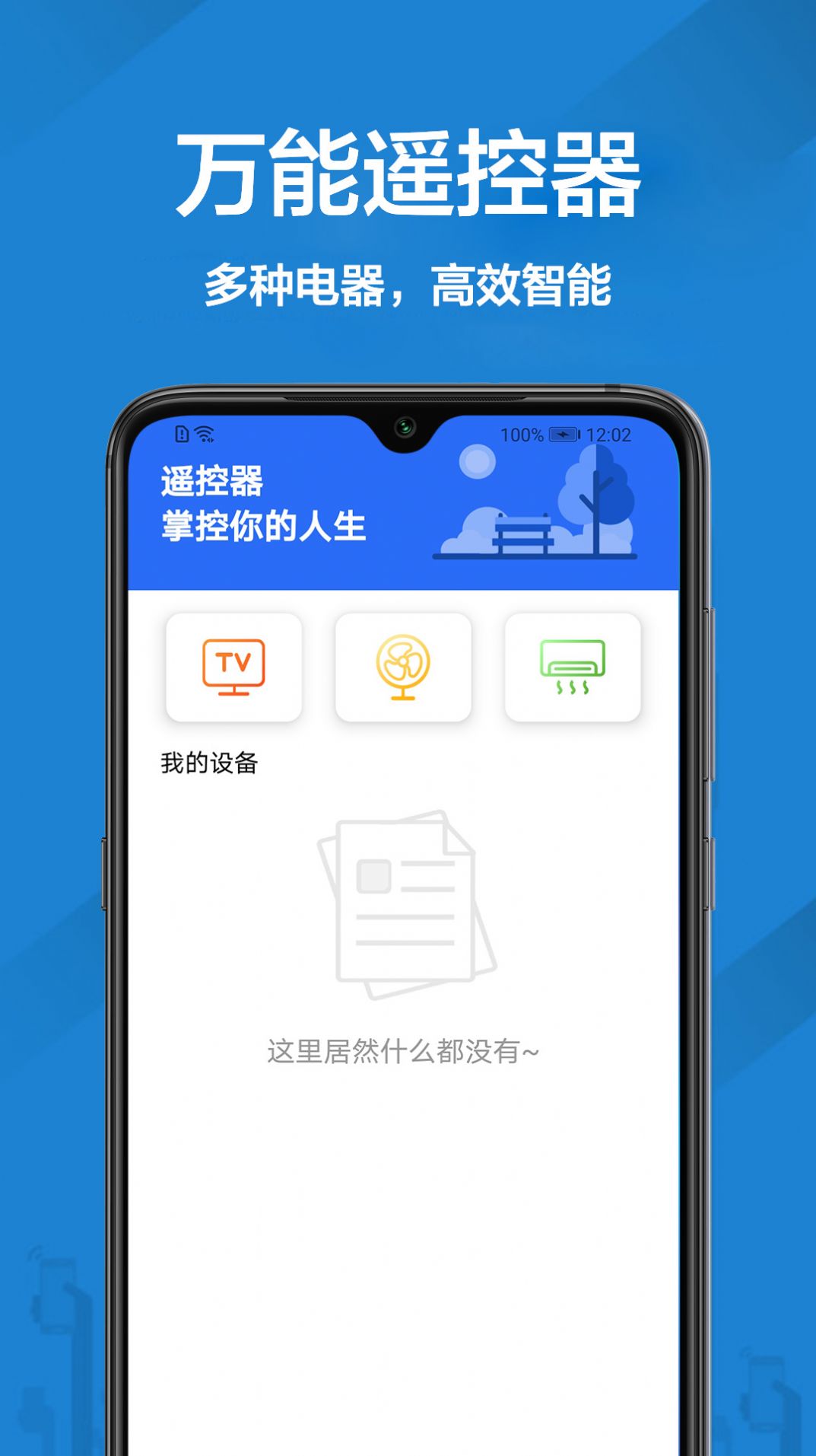 享聊截图
