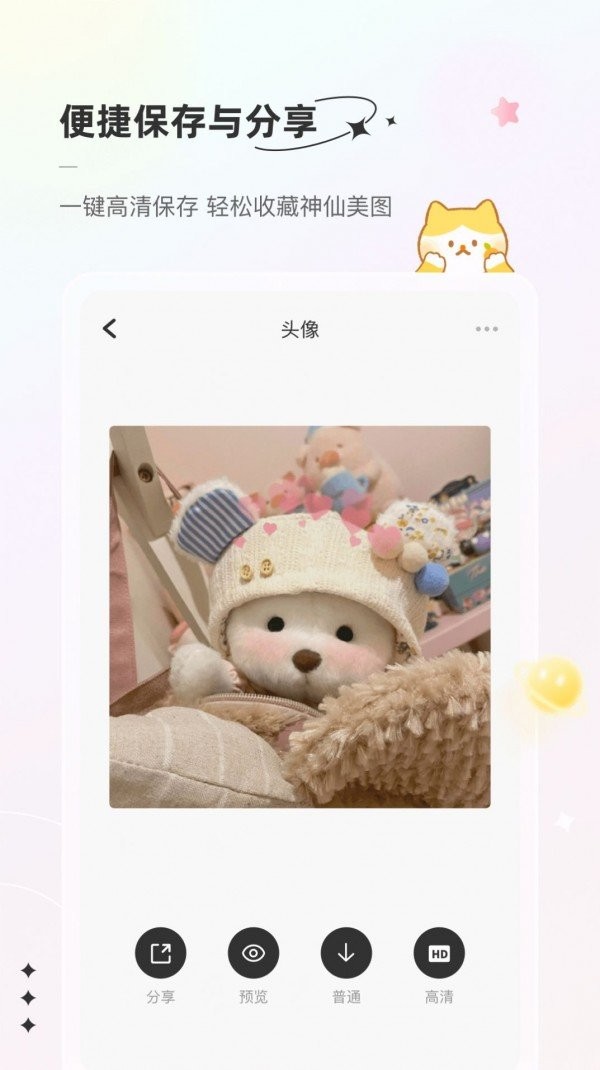 言橘截图