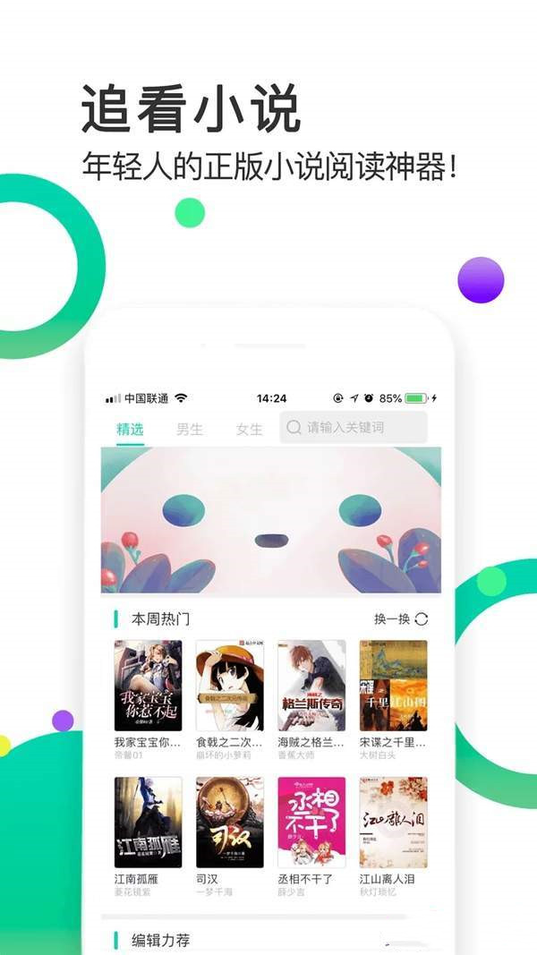 棒棒追看2022最新下载截图