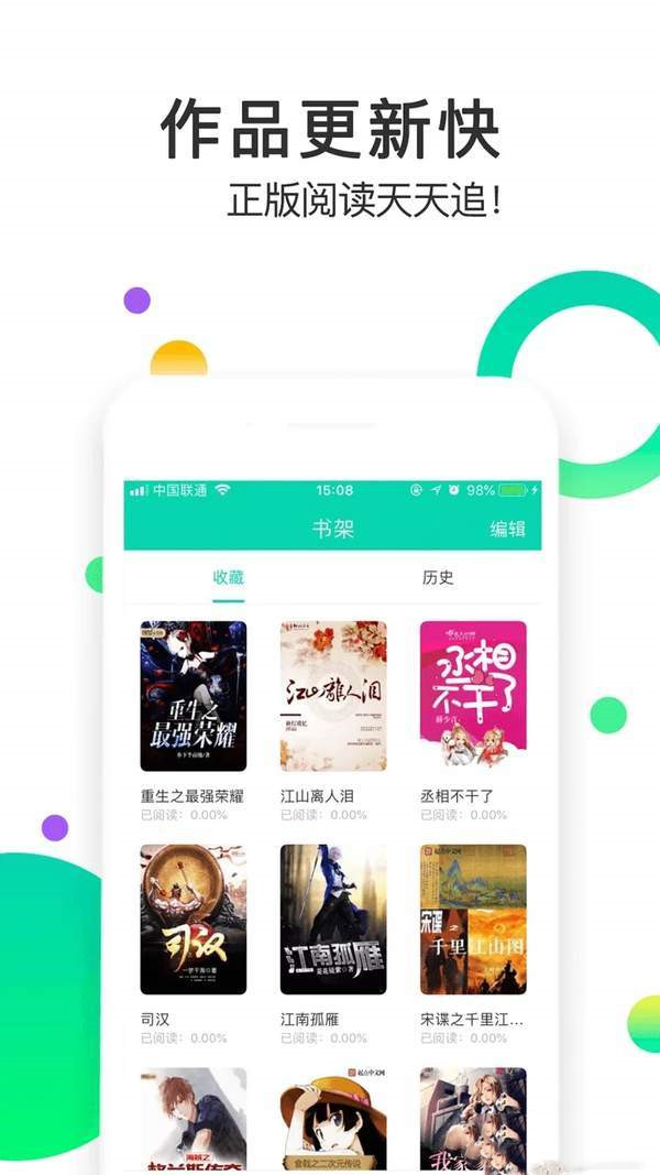 棒棒追看2022最新下载截图