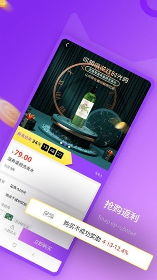 抢喵购物2022最新下载截图