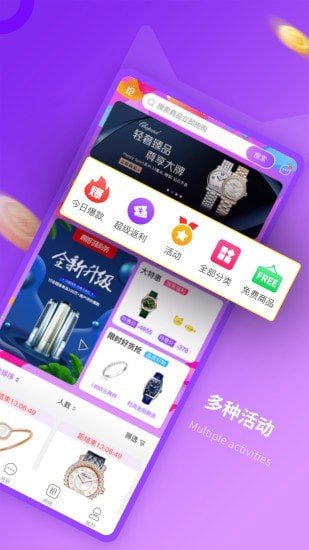 抢喵购物2022最新下载截图