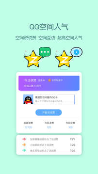小精灵美化2022最新下载截图