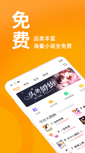 七猫小说app官方下载截图