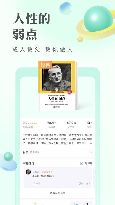 书旗小说app官方版下载截图