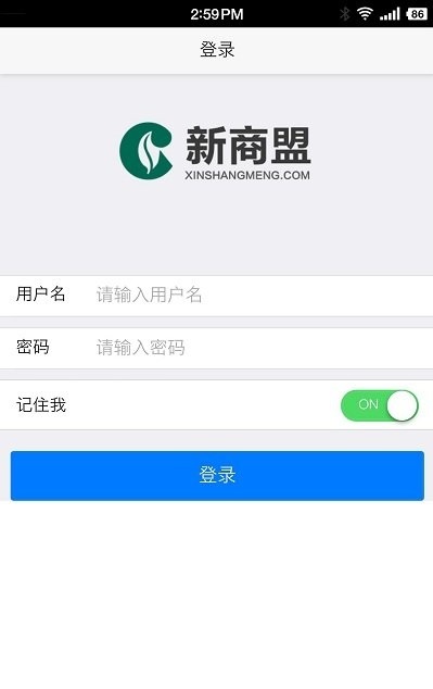 新商盟2022最新下载截图