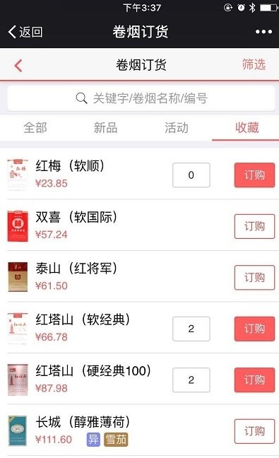 新商盟2022最新下载截图