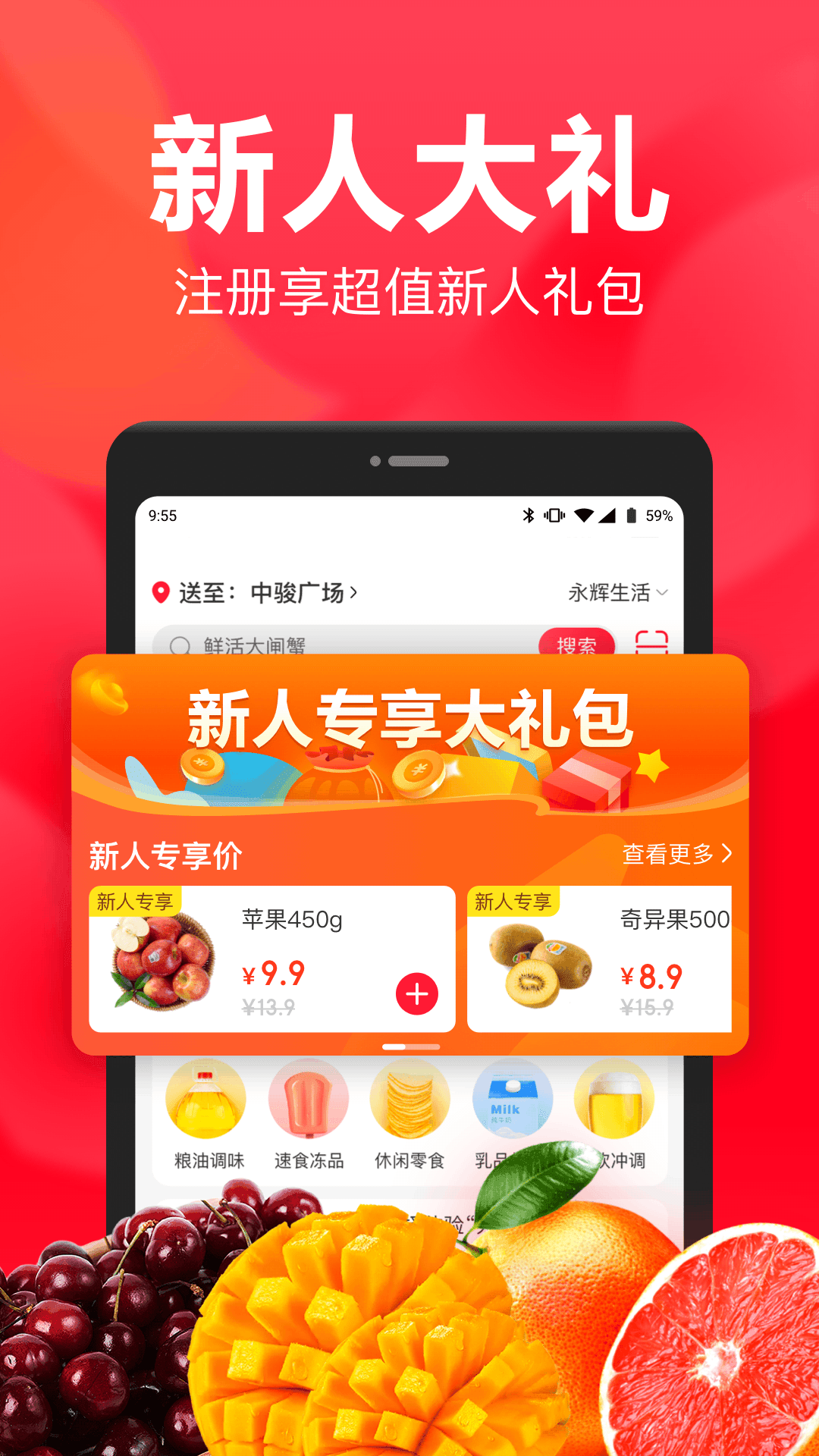 永辉生活截图